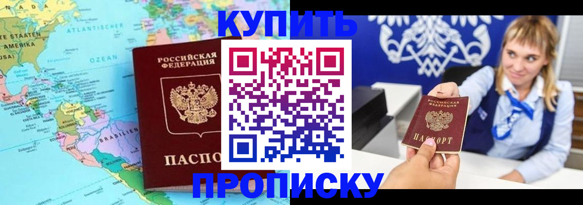 временная регистрация поиск в Пролетарске