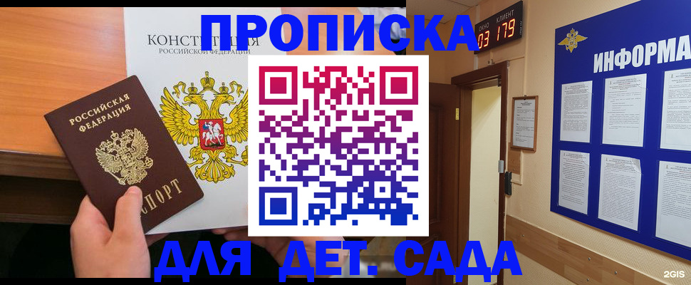 временная регистрация надежно в Пролетарске