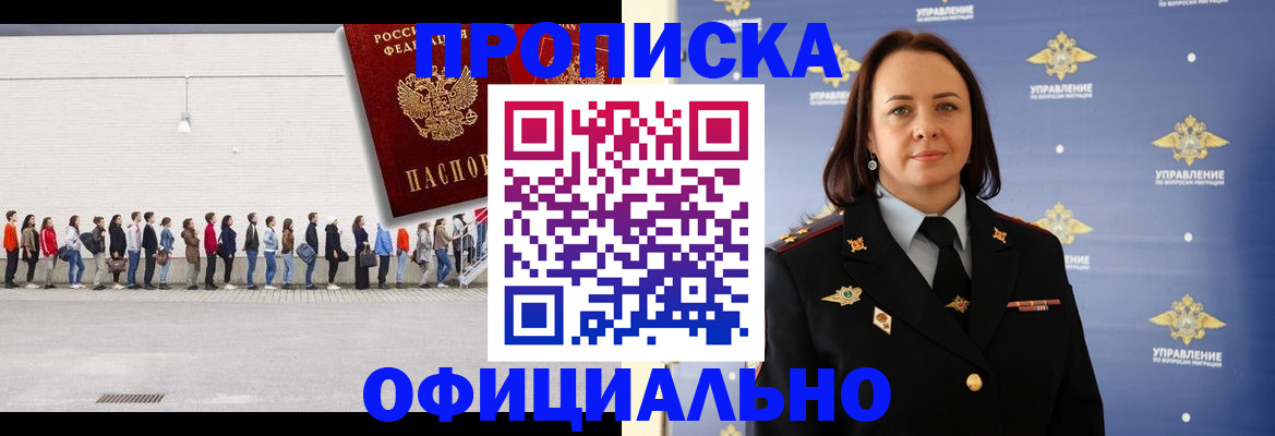 где прописаться в Пролетарске