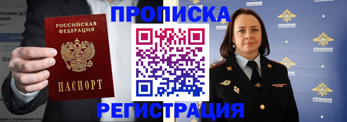 временная регистрация адрес в Пролетарске