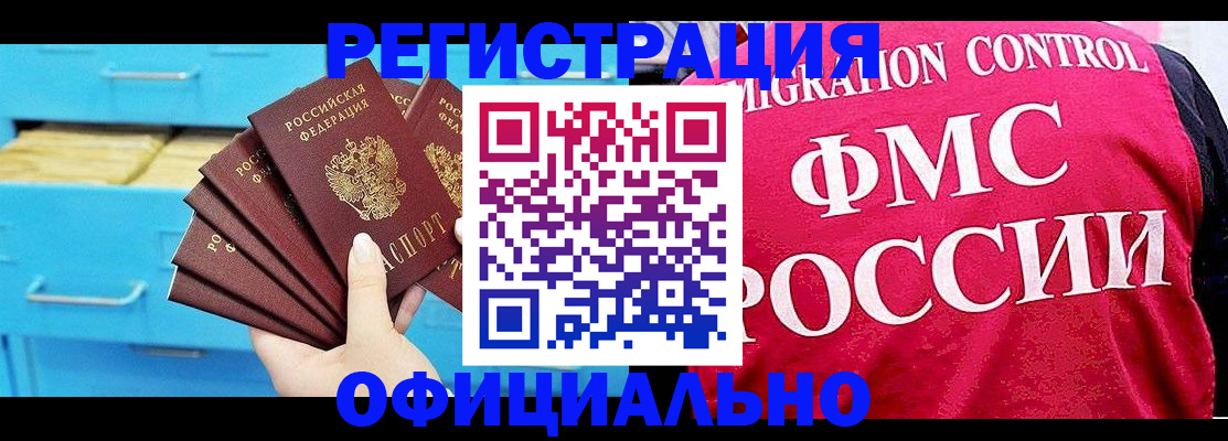 временная регистрация надежно в Пролетарске