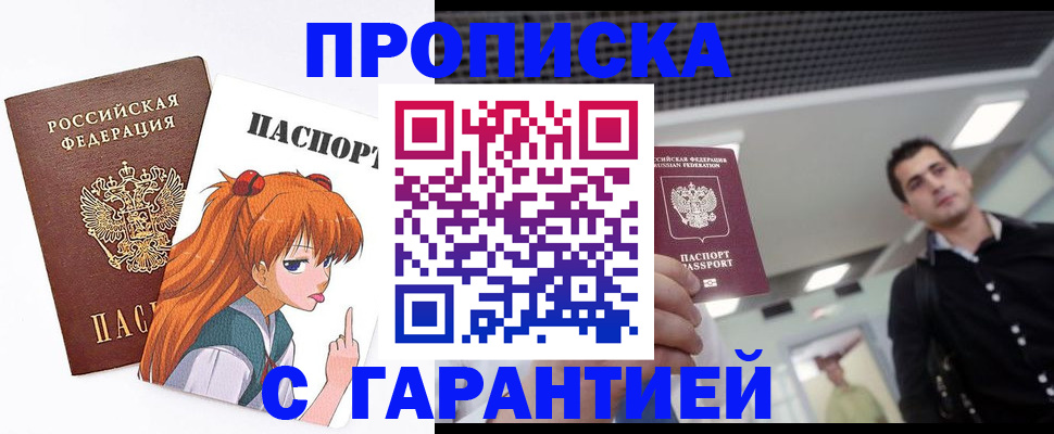 временная регистрация надежно в Пролетарске