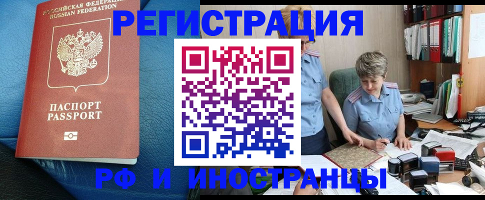 прописка от собственника в Пролетарске
