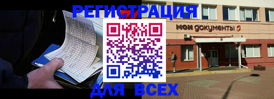 временная регистрация собственник в Пролетарске